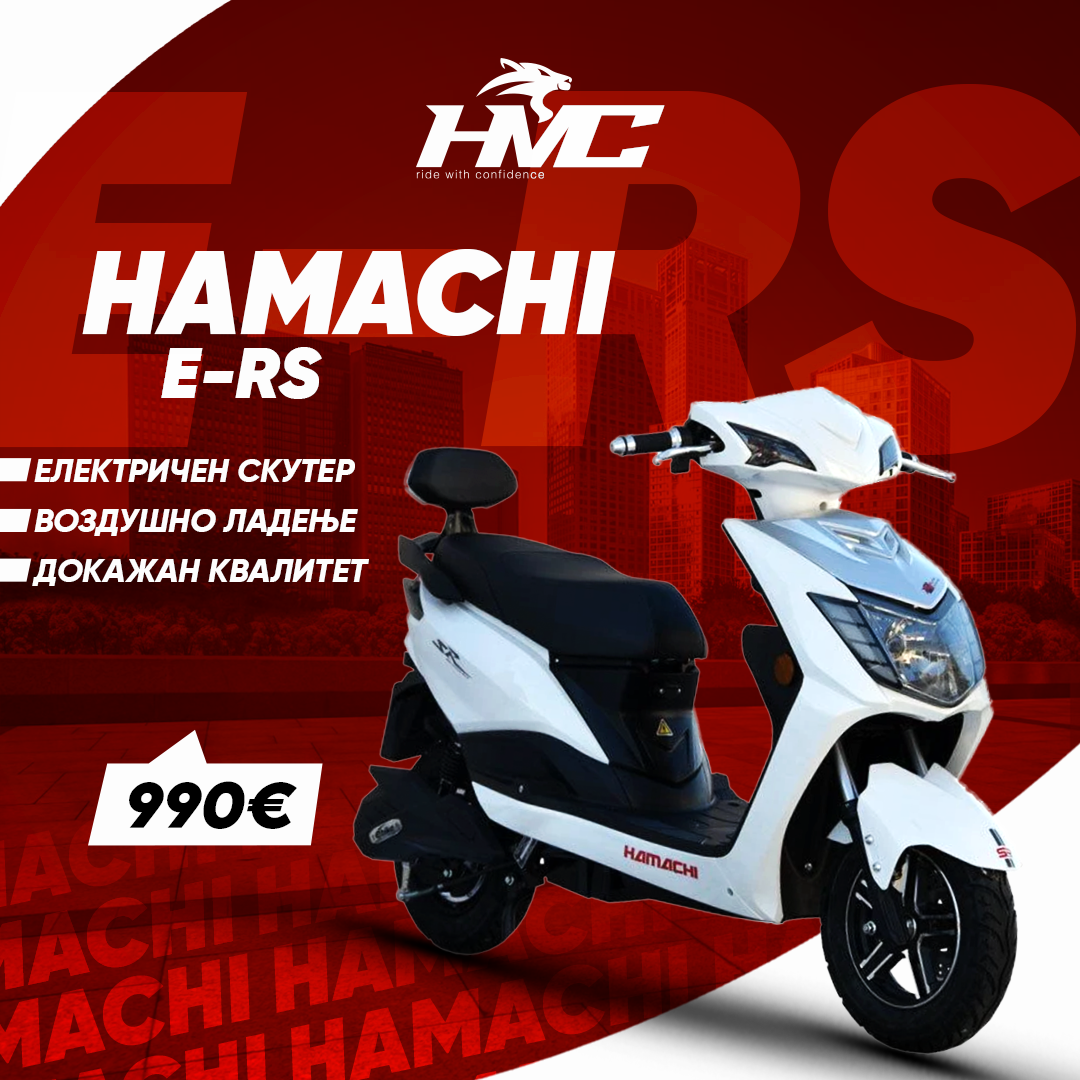 HAMACHI e RS
