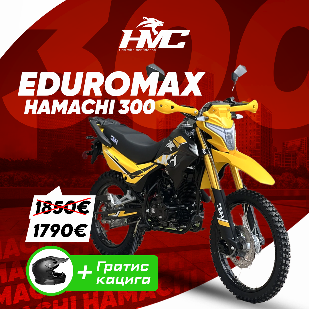 HMC ENDUROMAX 300
