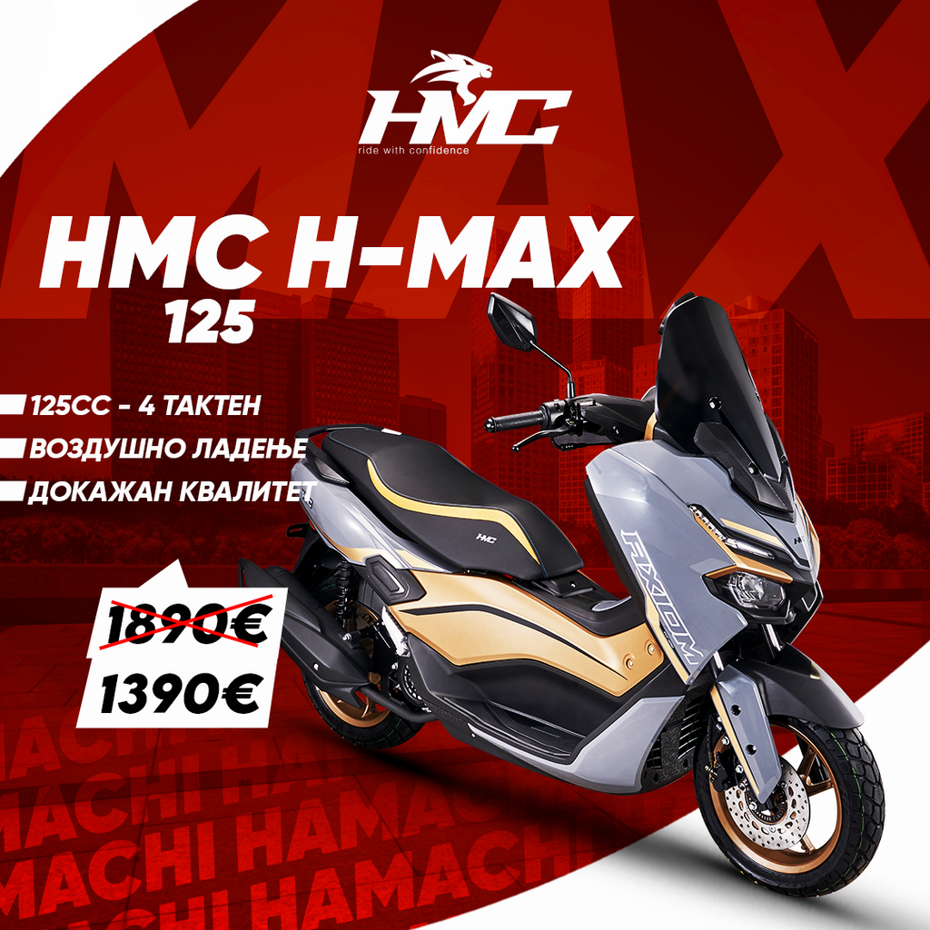 HAMACHI H-MAX 125