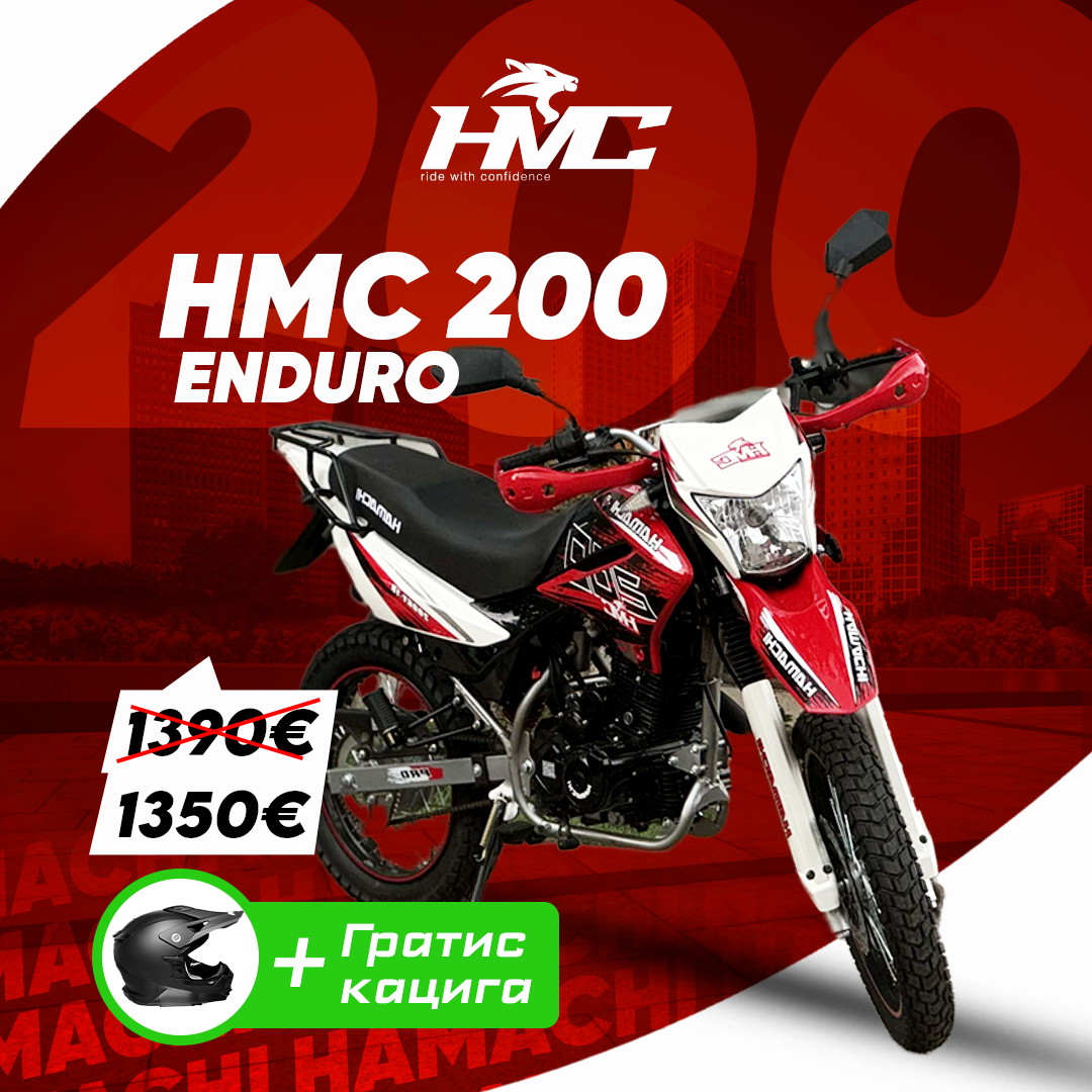 HMC 200GY – 18 PRO