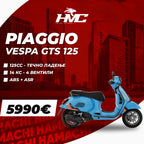 Piaggio Vespa GTS 125
