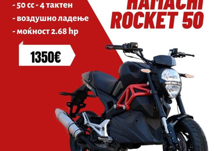 HAMACHI Rocket 50