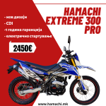 HAMACHI EXTREME 300 PRO