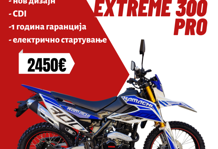 HAMACHI EXTREME 300 PRO