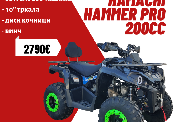 HAMACHI HAMMER PRO 200