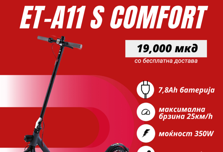 HAMACHI ET-A11 S- Comfort  7.8 Ah