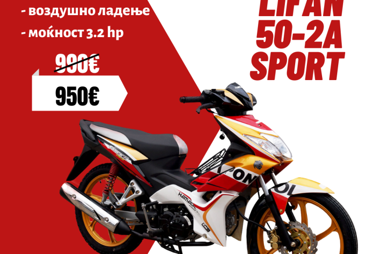 LIFAN 50-2A SPORT