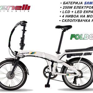 BENELLI FOLDCITY 20"