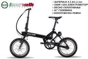 BENELLI MINI-FOLD 16"