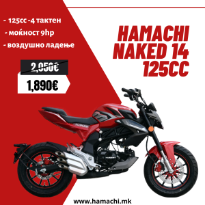 HAMACHI NAKED 14