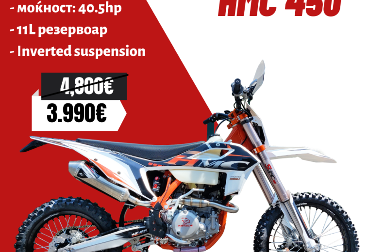HMC 450cc 4T
