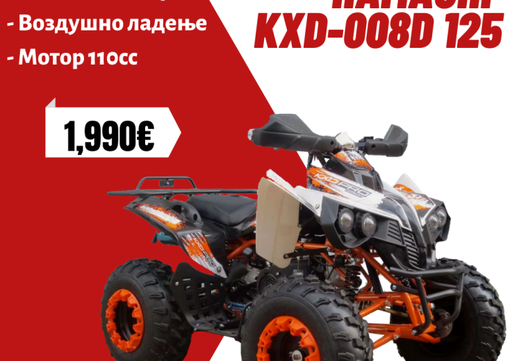 HAMACHI KXD-008D 125
