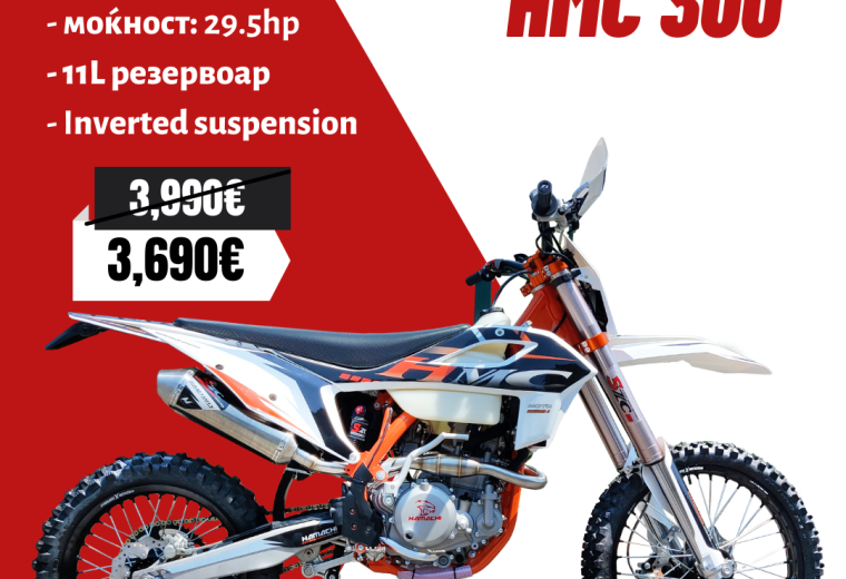 HMC 300cc 4T