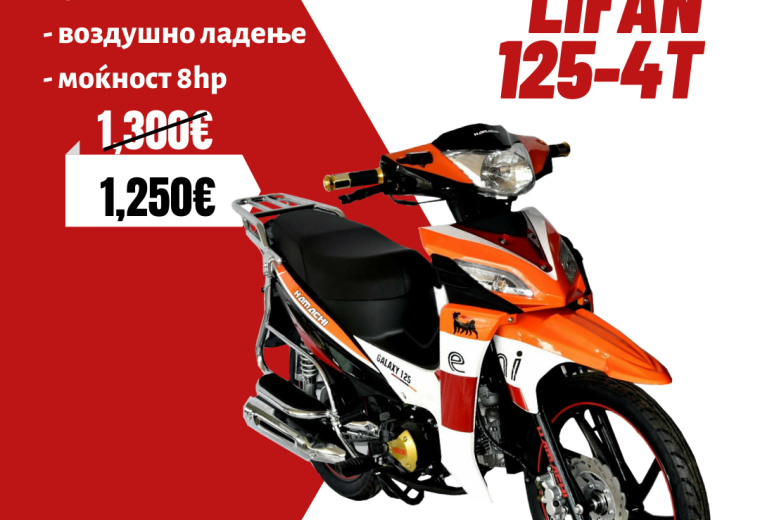 LIFAN 125 - 4Т