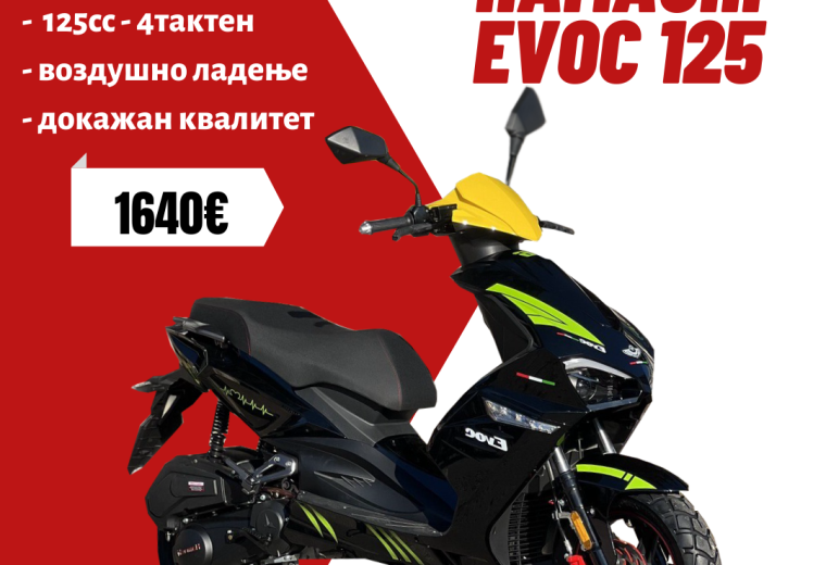 HAMACHI EVOC 125