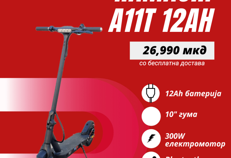 HAMACHI A11T 12Ah