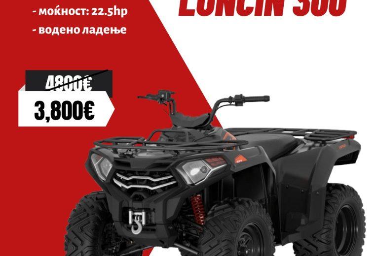 LONCIN 300