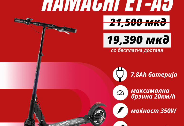 HAMACHI ET-A5