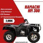 HM 300 CC