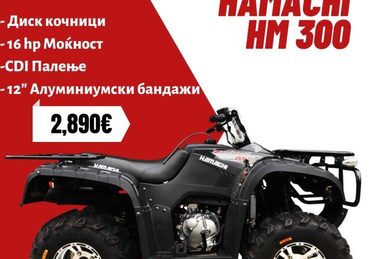HM 300 CC