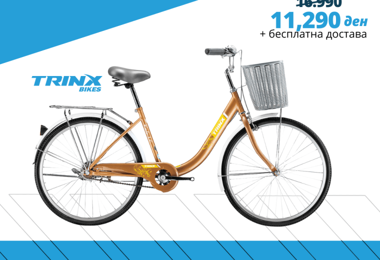 TRINX CUTE 1.0