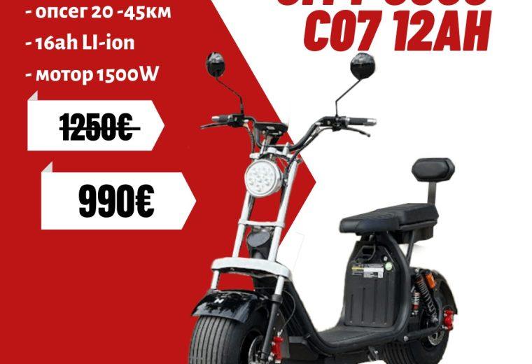 CITY COCO C07T (1000W 12Ah - Li - ion 25 - 35km)