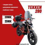 HAMACHI TEKKEN 280