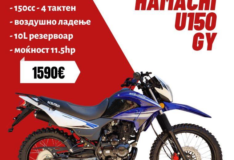 HAMACHI U150 GY