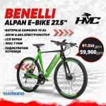 BENELLI E-MISANO