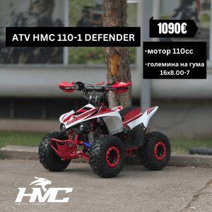 ATV HMC 110-1 KFX UP