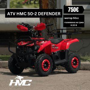 ATV HMC 50-2 DEFENDER UP