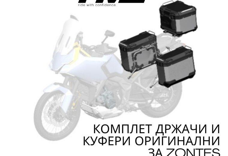ZONTES 703F