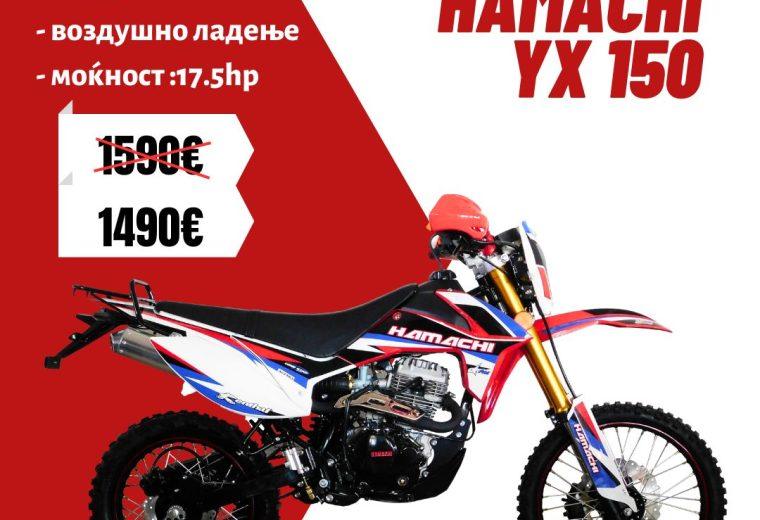 HAMACHI YX 150