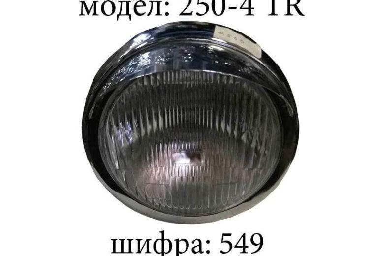 Фар за чопер 250-4 TR