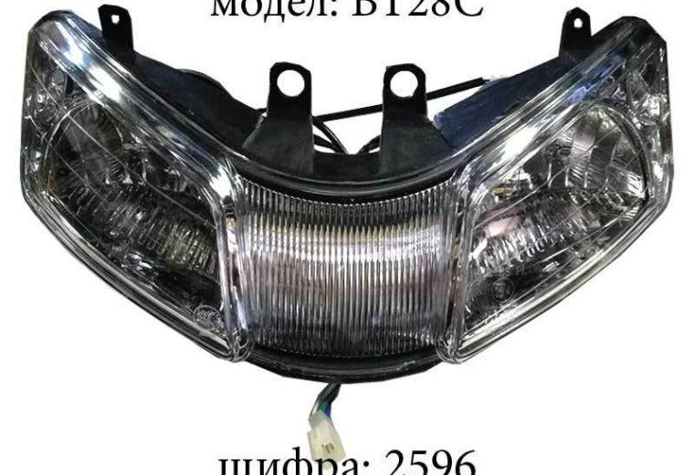 Фар BT 28C
